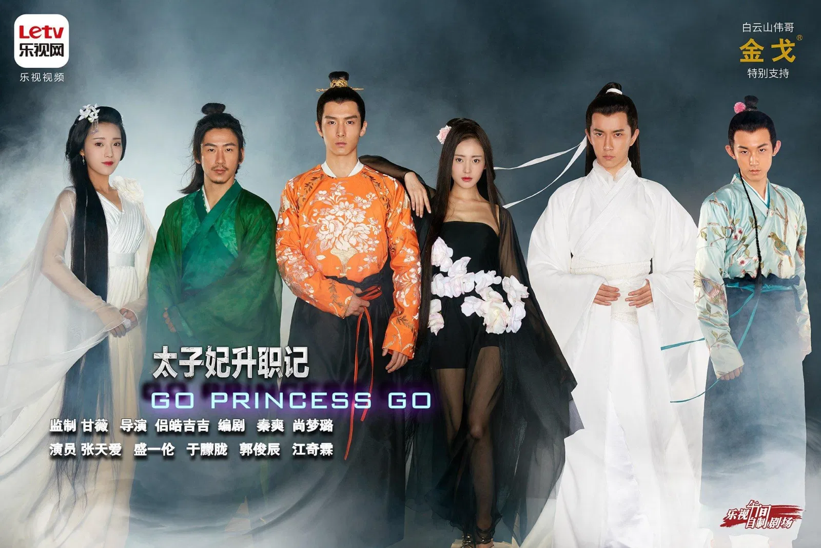 Poster phim. (Nguồn: Internet)