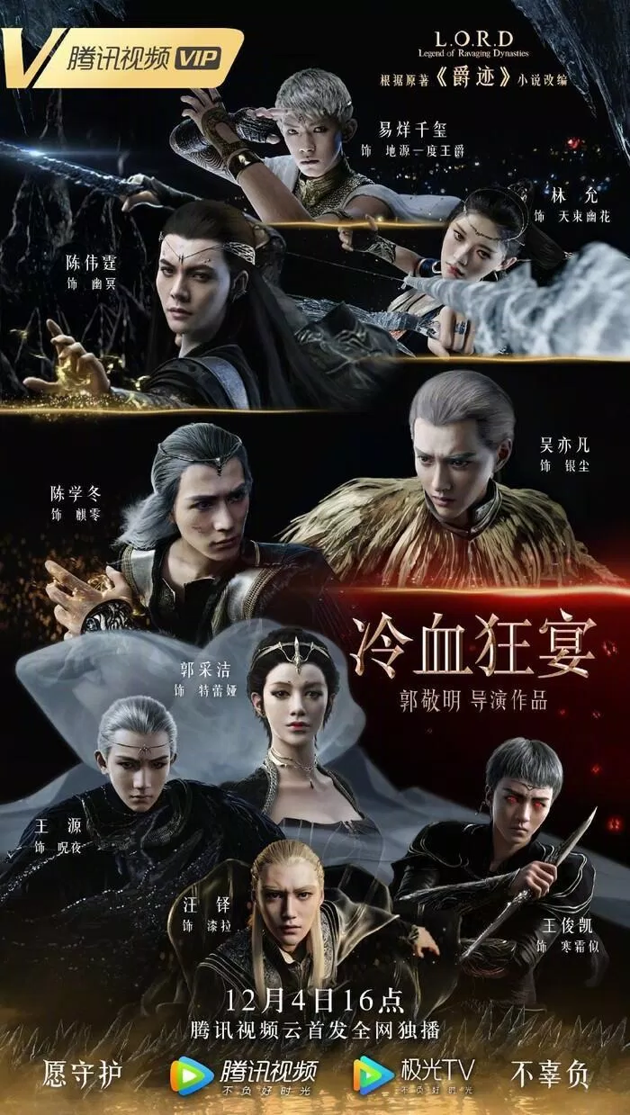 Hình ảnh poster mới của bộ phim Tích Tước 2 (Ảnh:Internet)