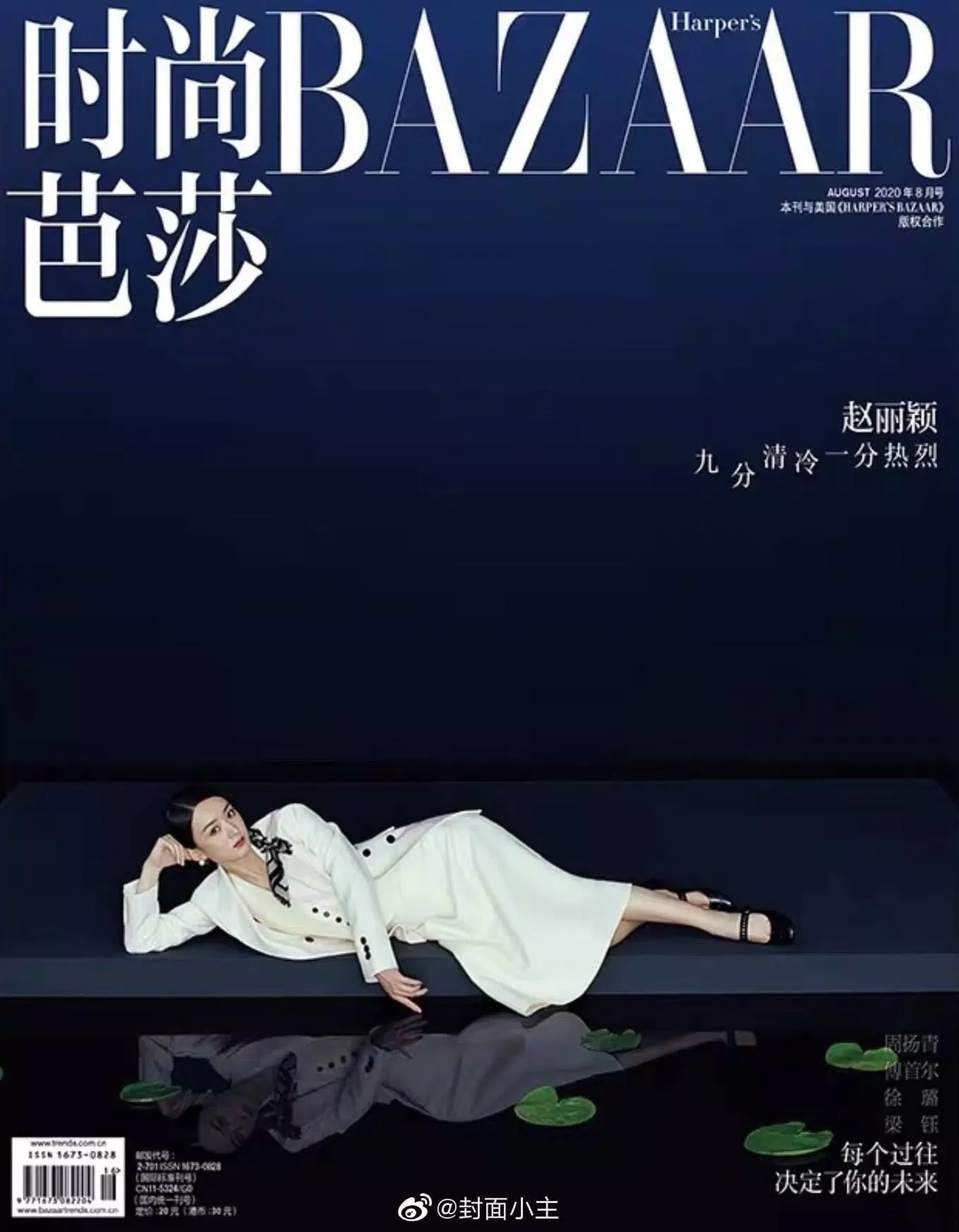 Bìa Harper’s Bazaar thứ 4 của Triệu Lệ Dĩnh (Nguồn: Internet)