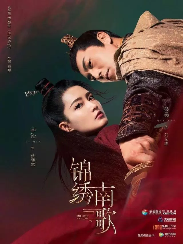 Poster Cẩm Tú Nam Ca (ảnh: Internet)