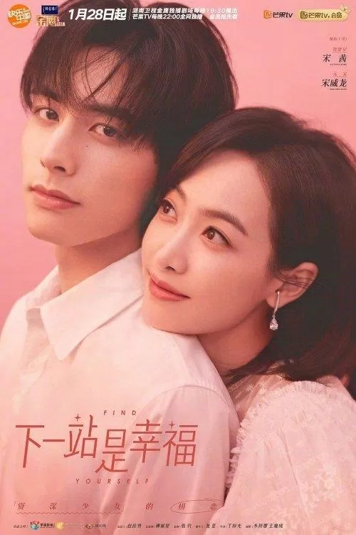 Poster phim Trạm Kế Tiếp Là Hạnh Phúc. (Ảnh: Internet)