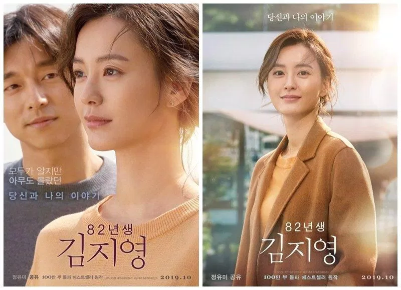 Ảnh poster phim Kim Ji Young,born 1982(Ảnh:internet) Ảnh poster phim Kim Ji Young,born 1982(Ảnh:internet)