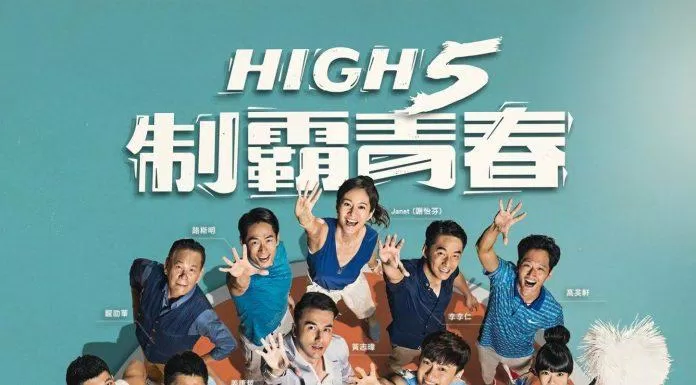 Poster phim High 5 Baseketall (Ảnh: Internet)