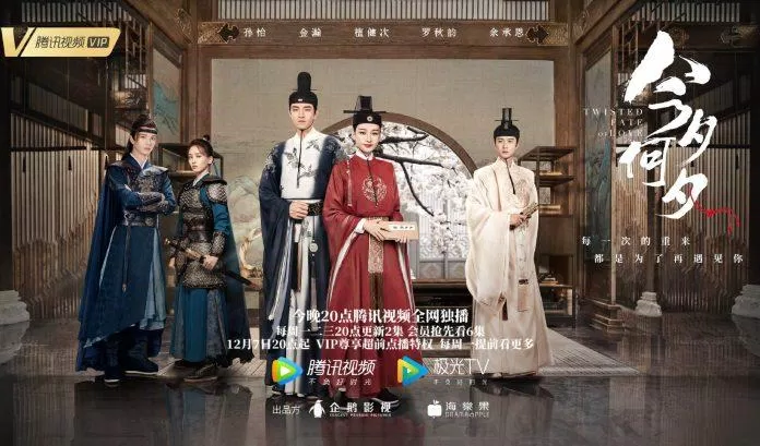 Poster phim Kim Tịch Hà Tịch (ảnh: Internet)