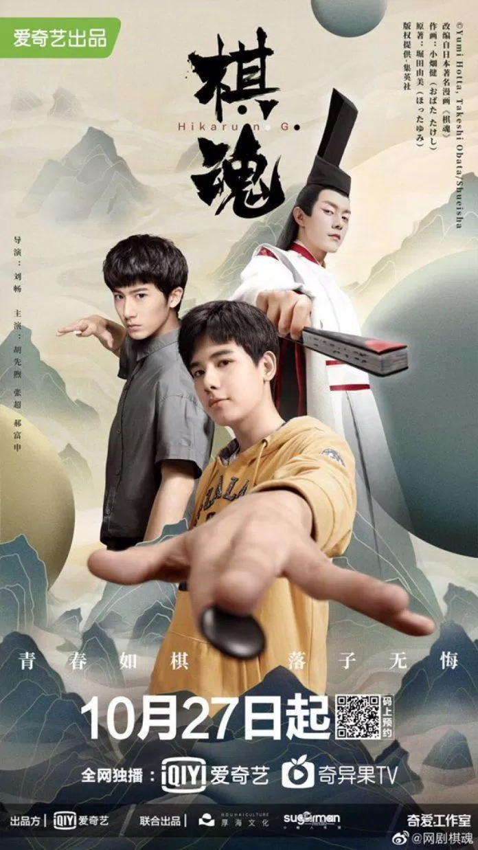 Poster bộ phim Kỳ Hồn (Ảnh: Internet)