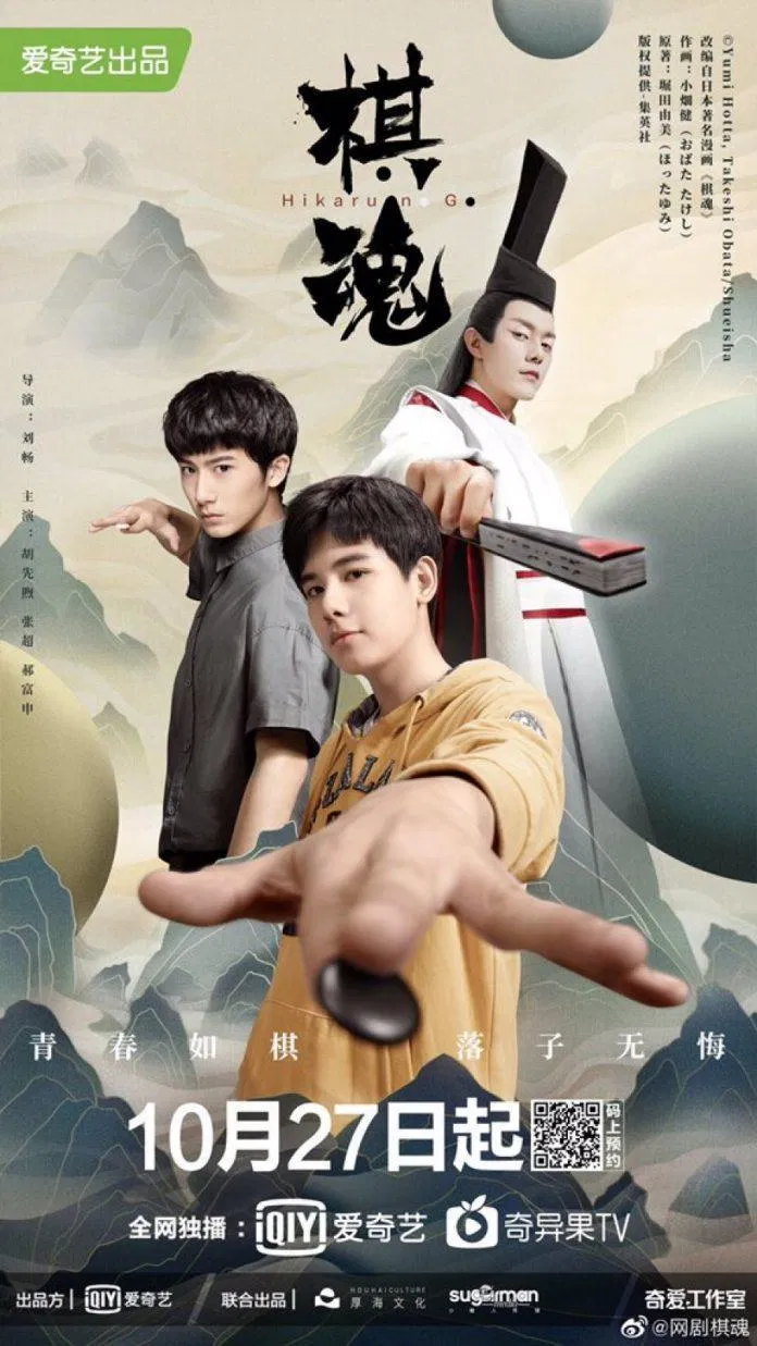 Poster bộ phim Kỳ Hồn (Ảnh: Internet)
