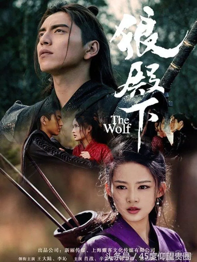 Poster của Lang Điện Hạ (ảnh: Internet)