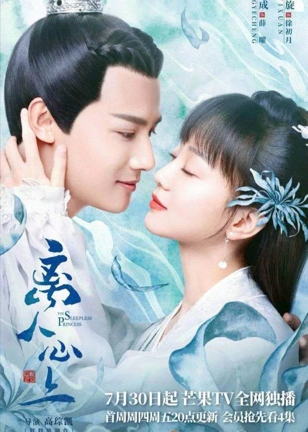 Poster Ly Nhân Tâm Thượng (ảnh: Internet)