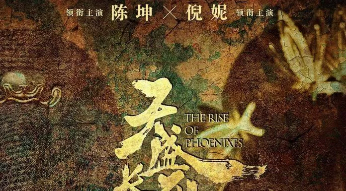Poster phim Thiên Thịnh Trường Ca. (Nguồn: Internet)