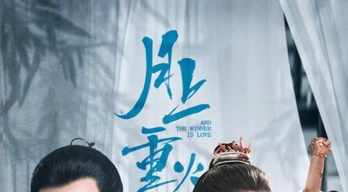 Poster phim Nguyệt Thượng Trọng Hỏa (ảnh: Internet)