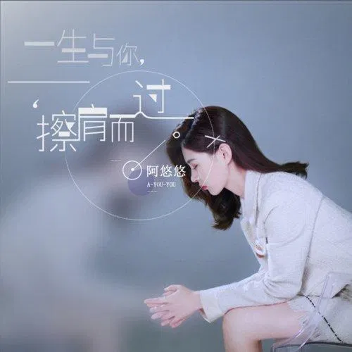 Bài hát Tik Tok thành hành năm 2020. (Ảnh: Internet)