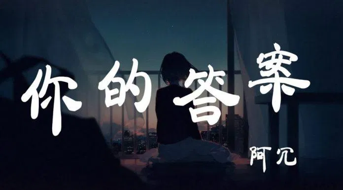 Đáp Án Của Bạn - Bài hát Tik Tok thành hành năm 2020. (Ảnh: Internet)