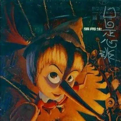 Bài hát Tik Tok thành hành năm 2020. (Ảnh: Internet)