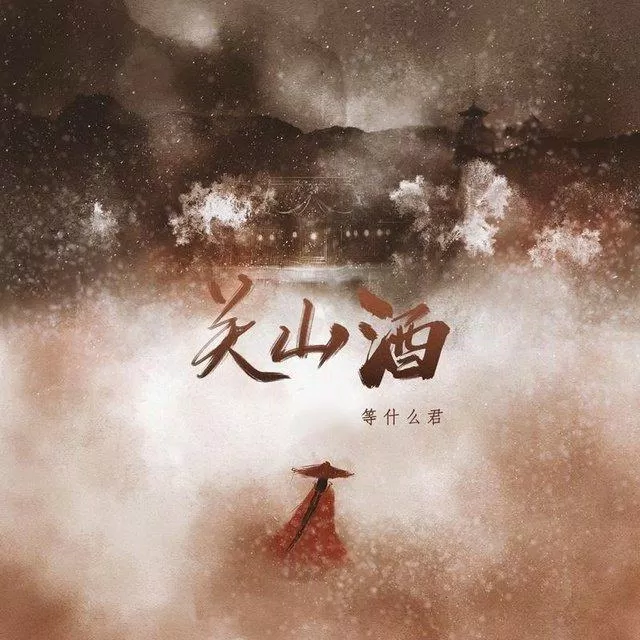Bài hát Tik Tok thành hành năm 2020. (Ảnh: Internet)