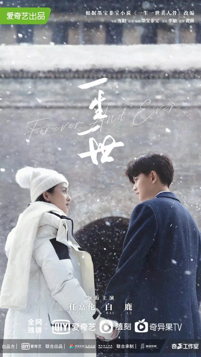 Poster Nhất Sinh Nhất Thế (ảnh: internet).