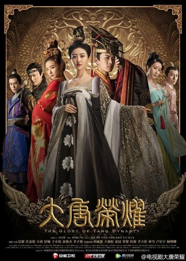 Poster Niềm Kiêu Hãnh Nhà Đường (Ảnh: Internet)