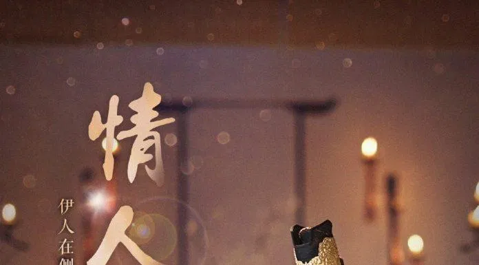 Poster Phim Phượng Tù Hoàng (Ảnh: Internet)