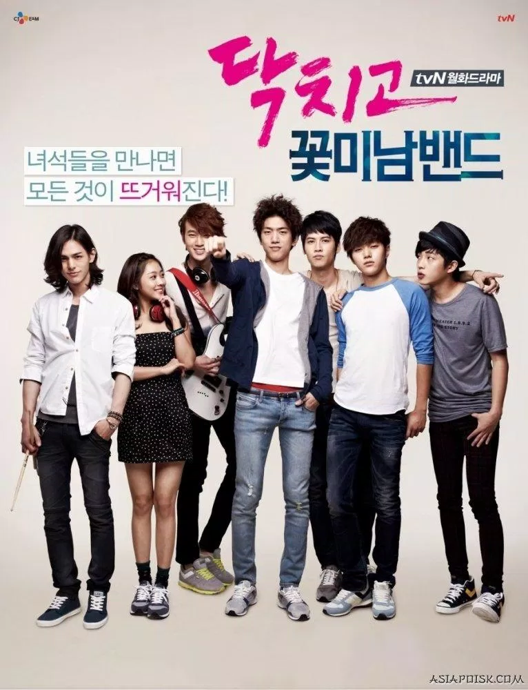 Poster phim Shut Up! Flower Boy Band. (Nguồn: Internet)