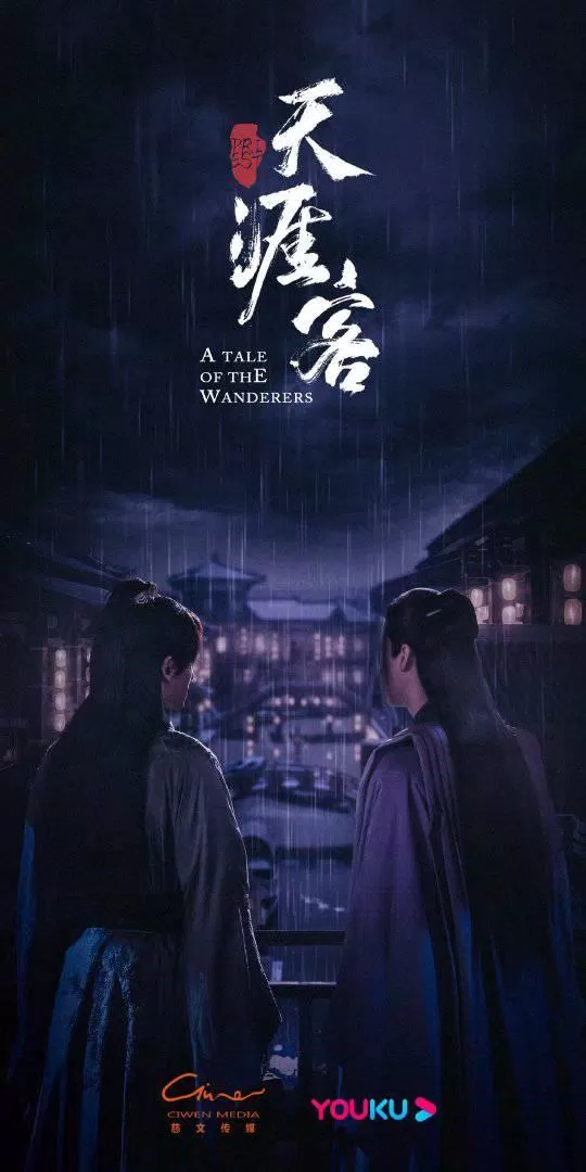 Poster phim đam mỹ Thiên Nhai Khách. (Nguồn: Internet)