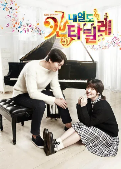 Poster phim Tomorrow Cantabile. (Nguồn: Internet)