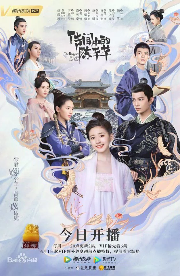 Poster của Trần Thiên Thiên Trong Lời Đồn (ảnh: Internet)