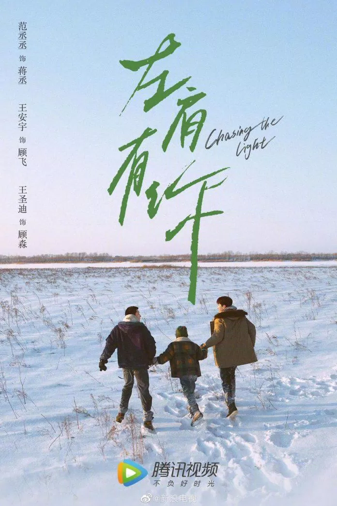 Poster phim đam mỹ Vai Trái Có Cậu. (Nguồn: Internet)