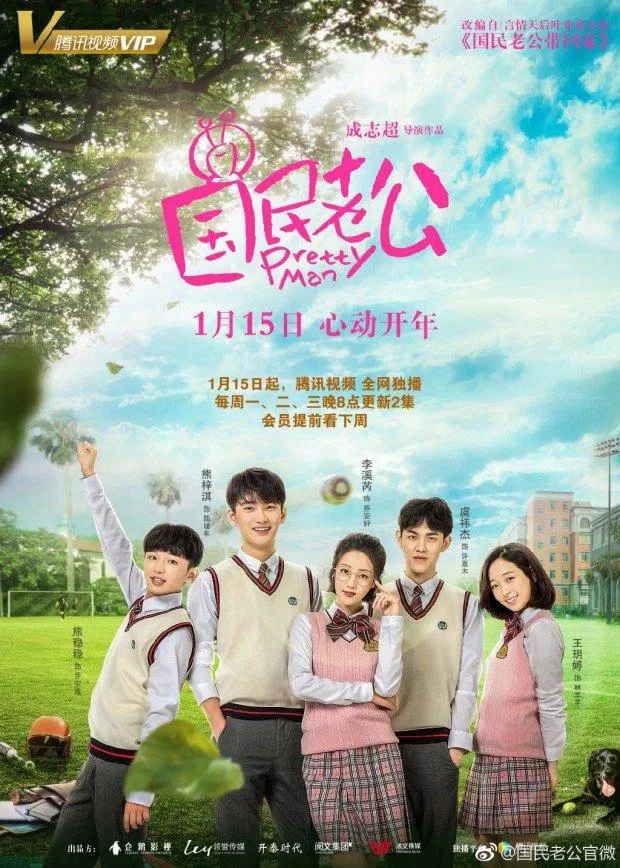 Poster phim Ông Chồng Quốc Dân. (Nguồn: Internet)