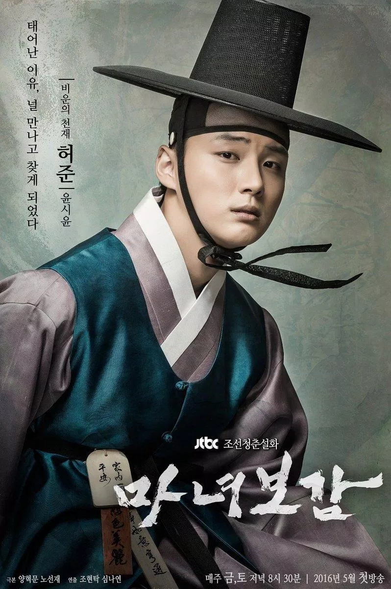 Yoon Shi Yoon trong drama Phù Thủy Trong Gương (Mirror Of The Witch). (Nguồn: Internet)