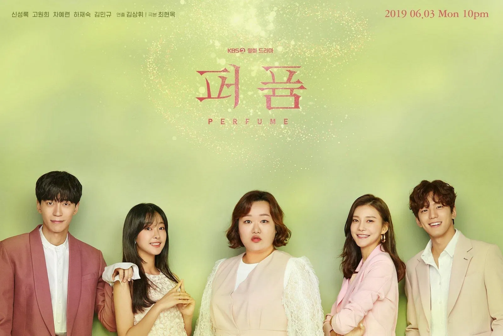 Poster phim Mùi hương bí ẩn. (Nguồn: Internet)