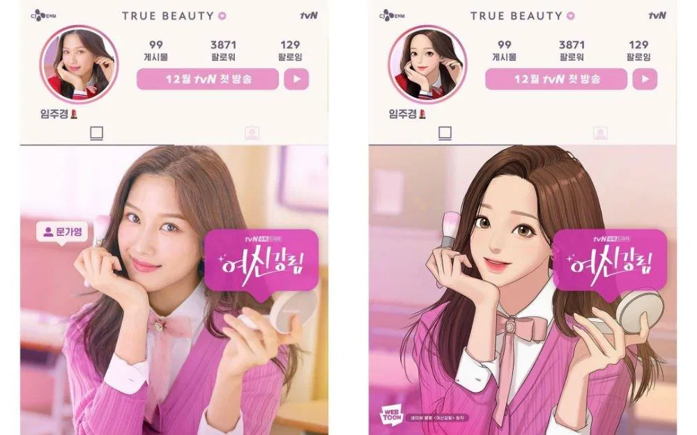 Bộ phim gần đây nhất làm về đề tài sắc đẹp là True Beauty thu hút đông đảo sự chú ý khi đánh trúng tâm lý của khán giả. (Nguồn: Internet)