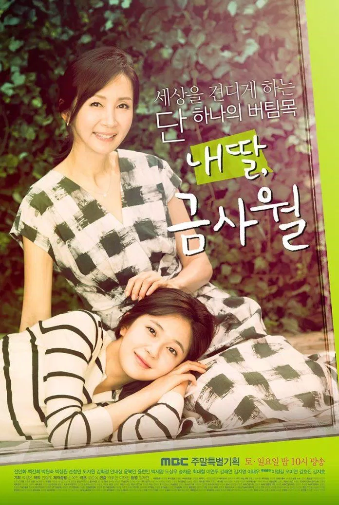 Poster phim Vòng Xoay Hạnh Phúc. (Nguồn: Internet)