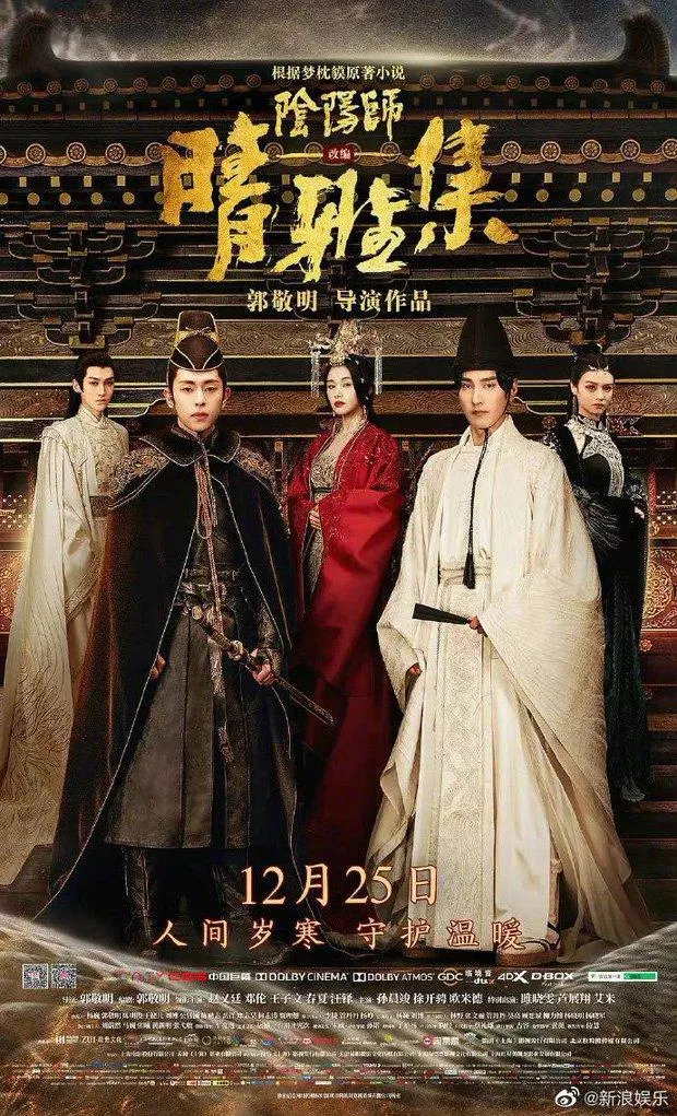 Poster phim Âm Dương Sư: Tình Nhã Tập (Nguồn: Internet)