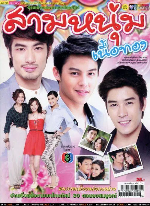 Poster phim Ba Chàng Trai Vàng (ảnh: Internet)