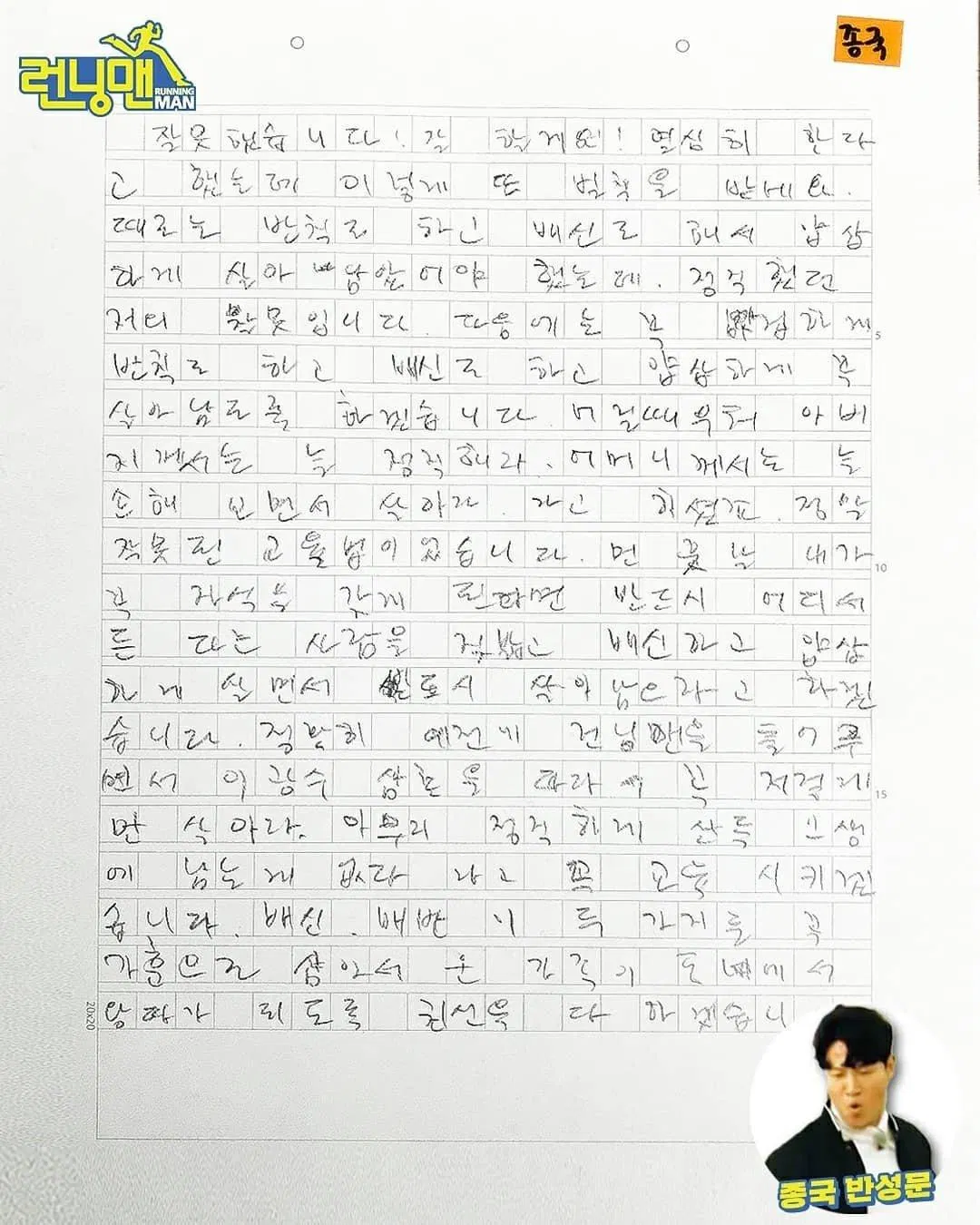 Bảng kiểm điểm vô cùng ấn tượng của Kim Jong Kook . ( Ảnh : Internet). Bảng kiểm điểm vô cùng ấn tượng của Kim Jong Kook . ( Ảnh : Internet).