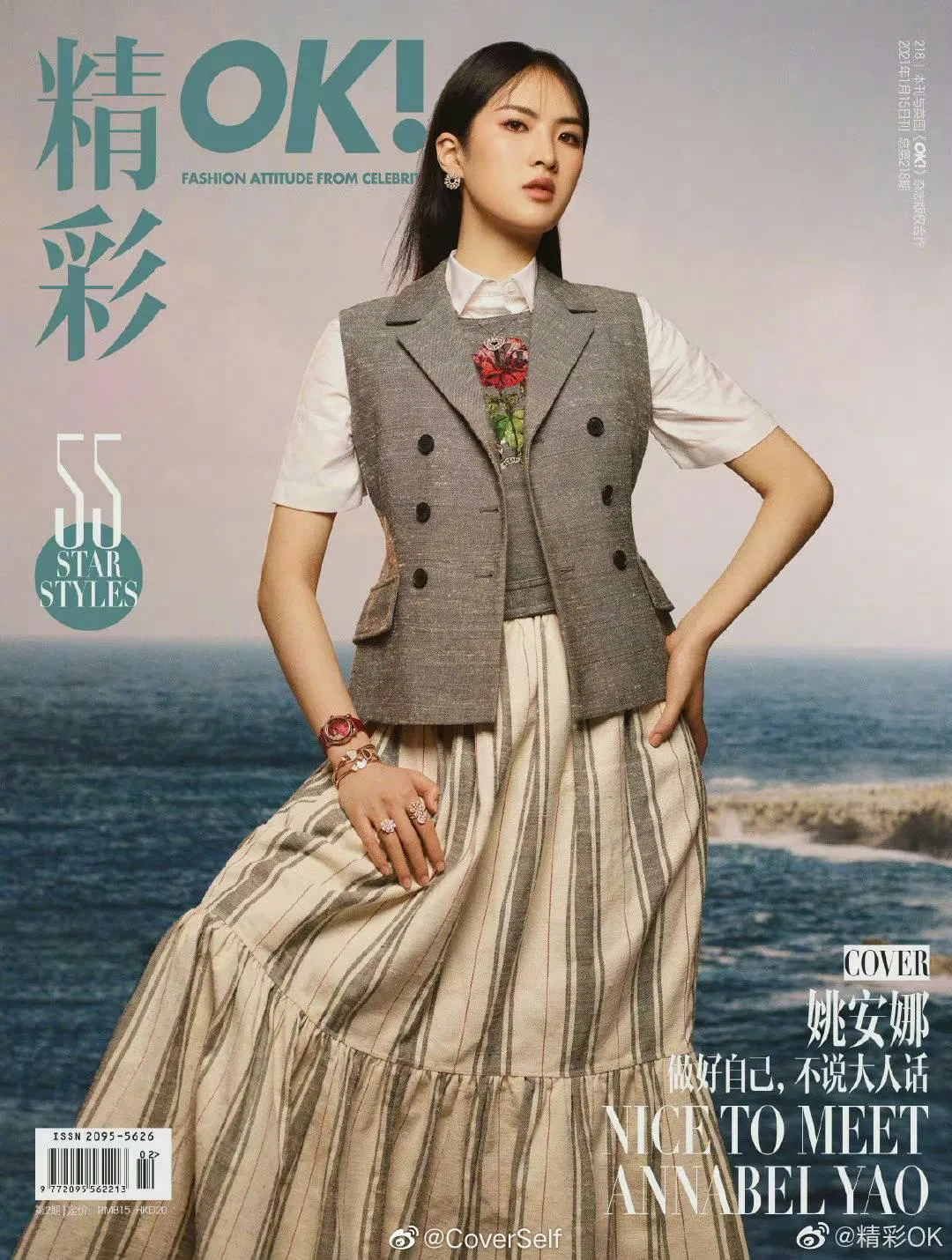 Bìa tạp chí của Diêu An Na (ảnh: internet)