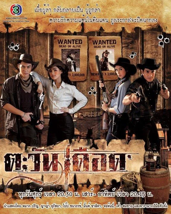 Poster phim Cao Bồi Bangkok (ảnh: Internet)