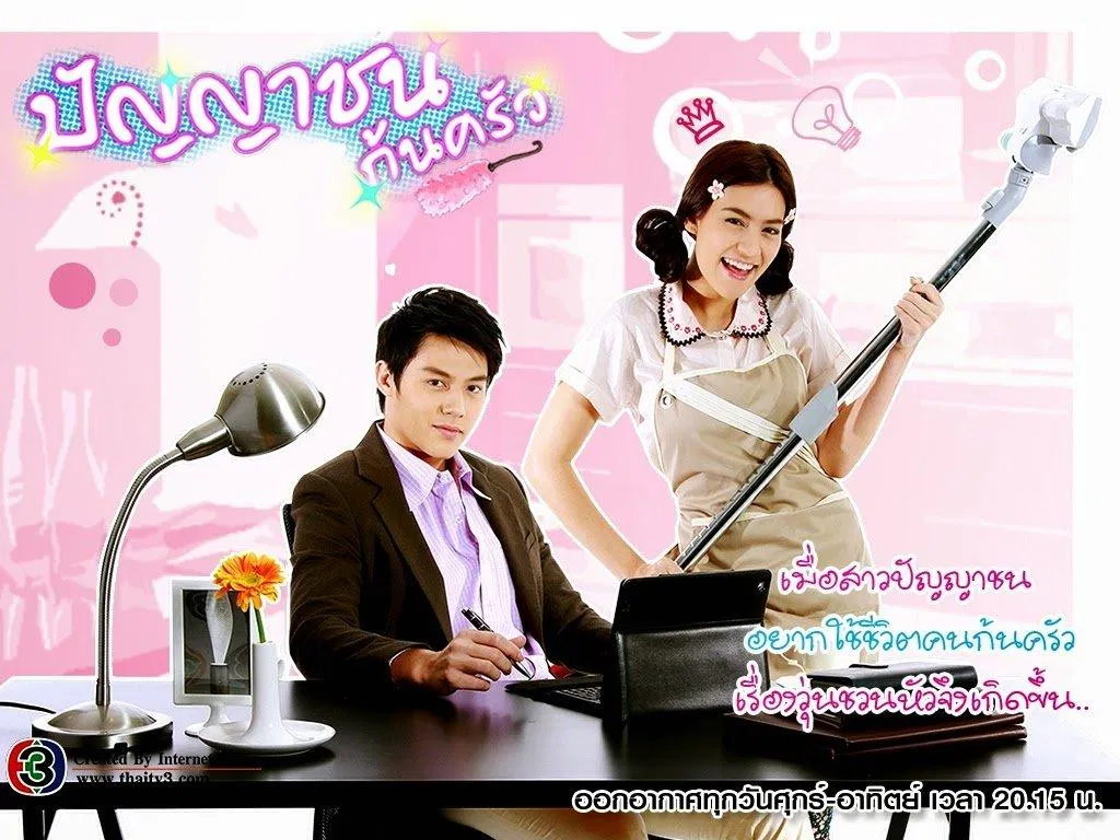 Poster phim Trí Thức Trùm Xóm Bếp (ảnh: Internet)