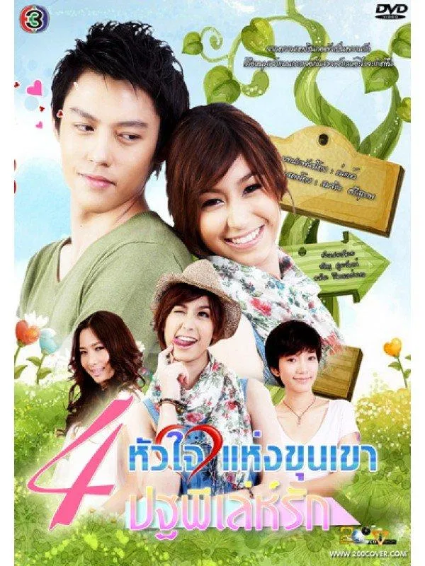 Poster phim Cơn Lốc Tình (ảnh: Internet)