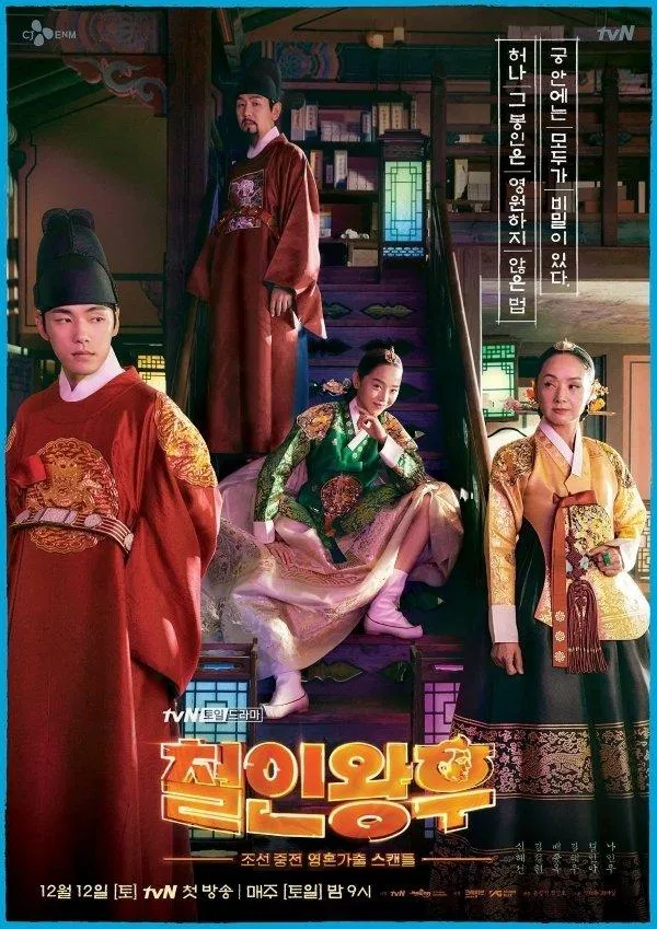 Poster Công Chúa Khó Gần (ảnh: Internet)