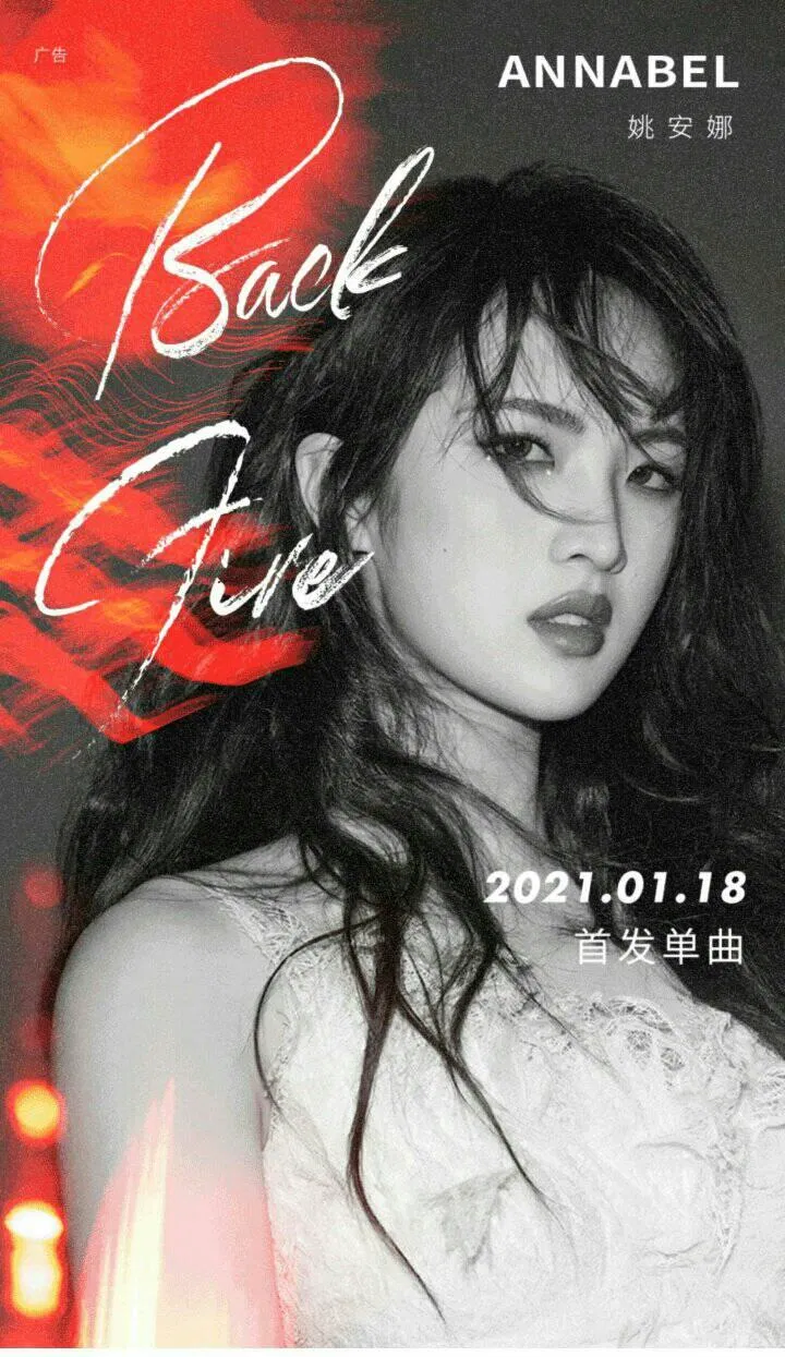 Poster MV Back Fire của Diêu An Na (ảnh: internet)