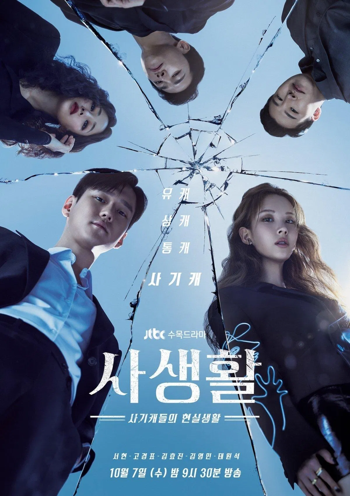 Poster phim Đời Sống Riêng Tư (ảnh: Internet)