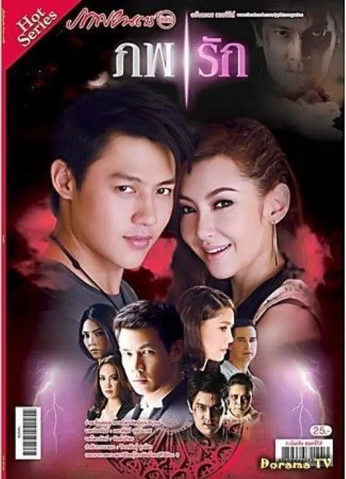 Poster phim Hai Thế Giới, Một Tình Yêu (ảnh: Internet)