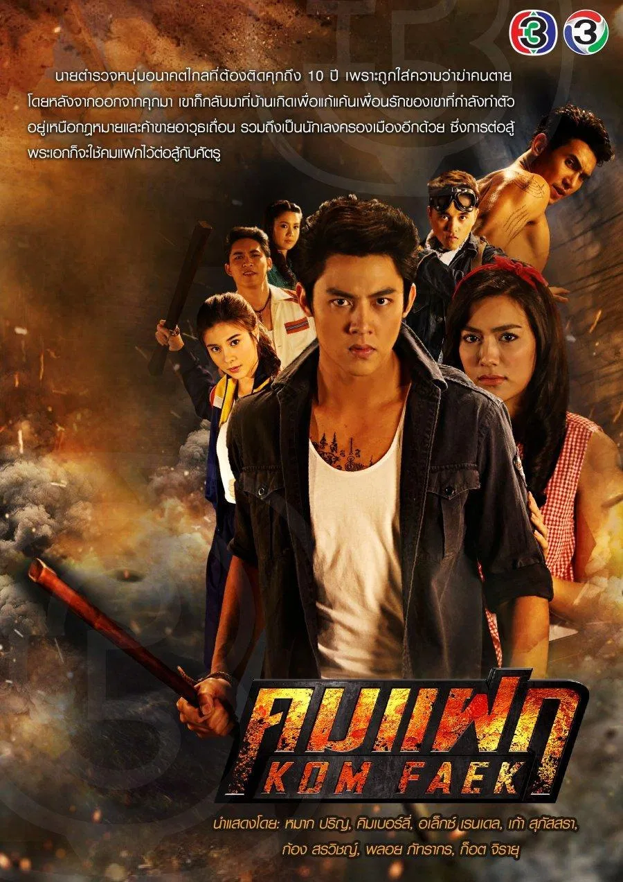 Poster phim Hành Trình Đi Tìm Tình Yêu Và Công Lý (ảnh: Internet)