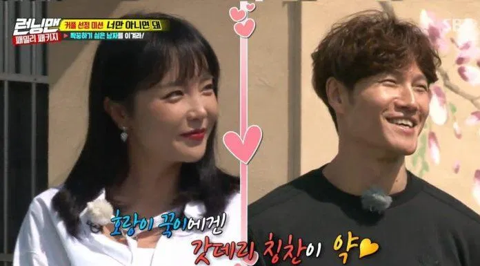 Hong Jin Young và Kim Jong Kook cặp đôi đồ đen. ( Ảnh : Internet ).