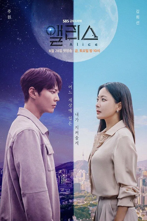 Poster Không Gian Alice (ảnh: Internet)