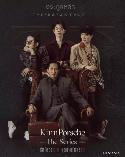 Poster phim KinnPorsche The Series. (Ảnh: Internet)