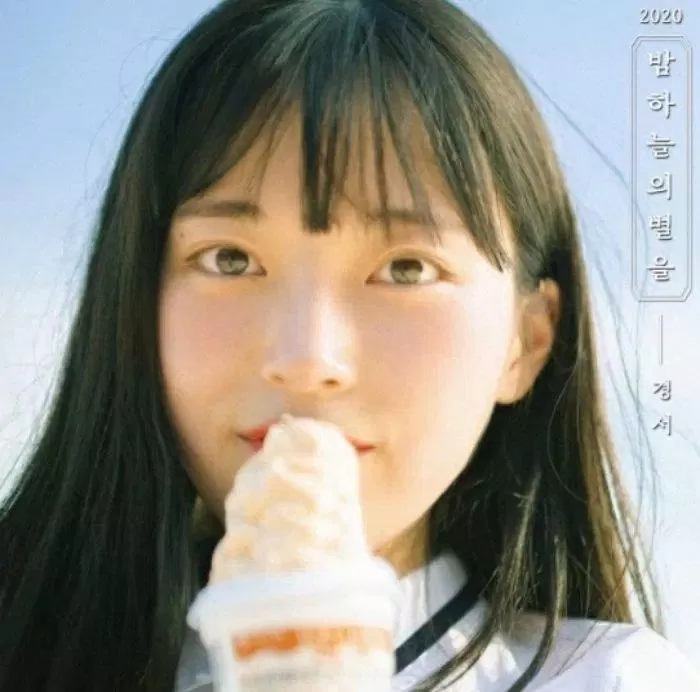 Kyung Seo (Ảnh: Internet)