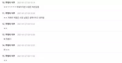 một số bình luận của cư dân mạng Hàn Quốc (Nguồn: internet)