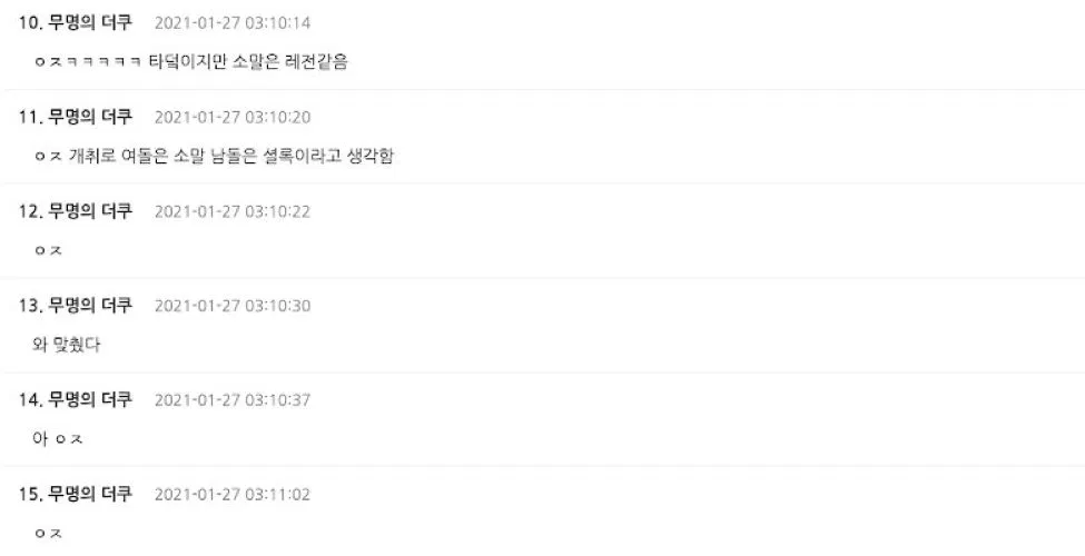 một số bình luận của cư dân mạng Hàn Quốc (Nguồn: internet)