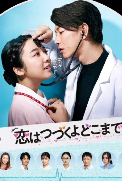 Poster phim Mãi Mãi Yêu Anh (ảnh: Internet)